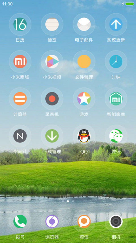 3D重力+夏日凉悠悠 screenshot