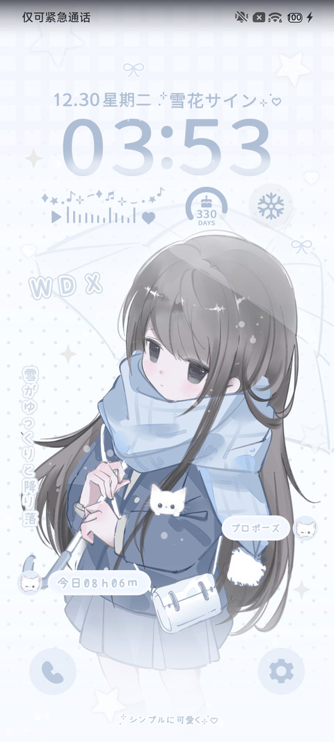 冬日如约而至 screenshot