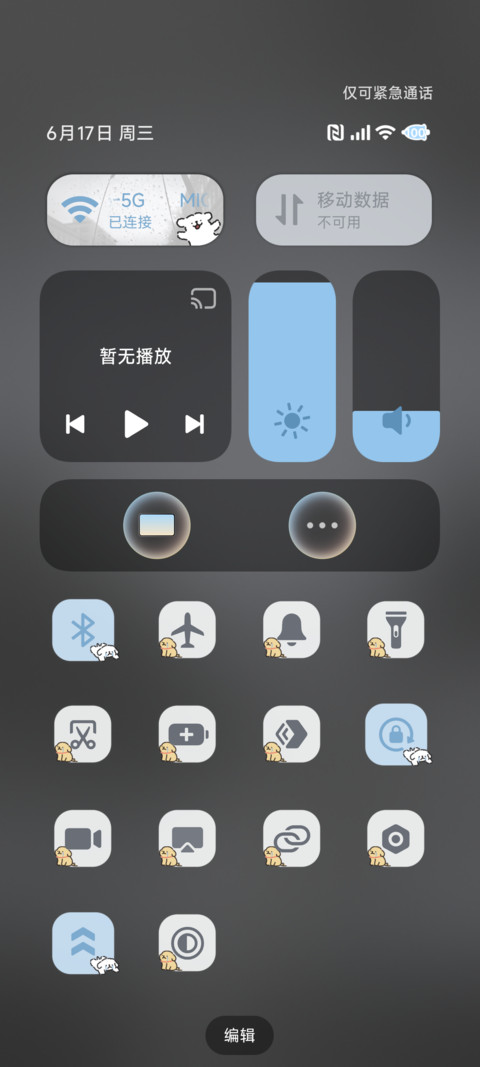 线条小狗雨天自定义 screenshot