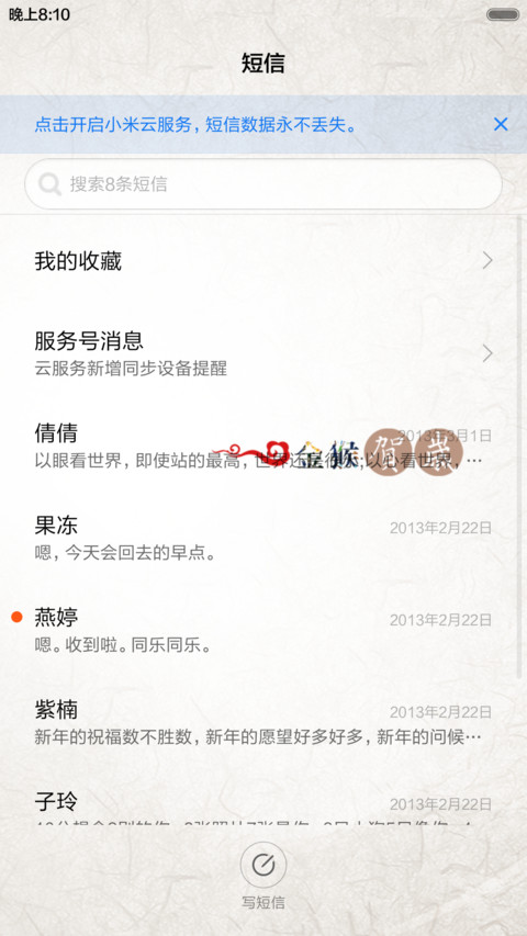 2016金猴贺岁 screenshot