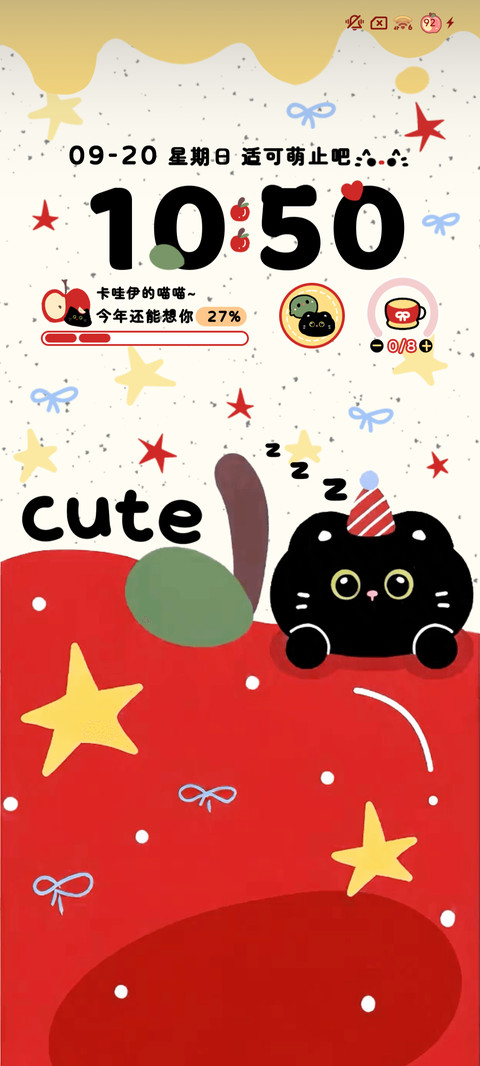 可爱黑喵的红苹果 screenshot