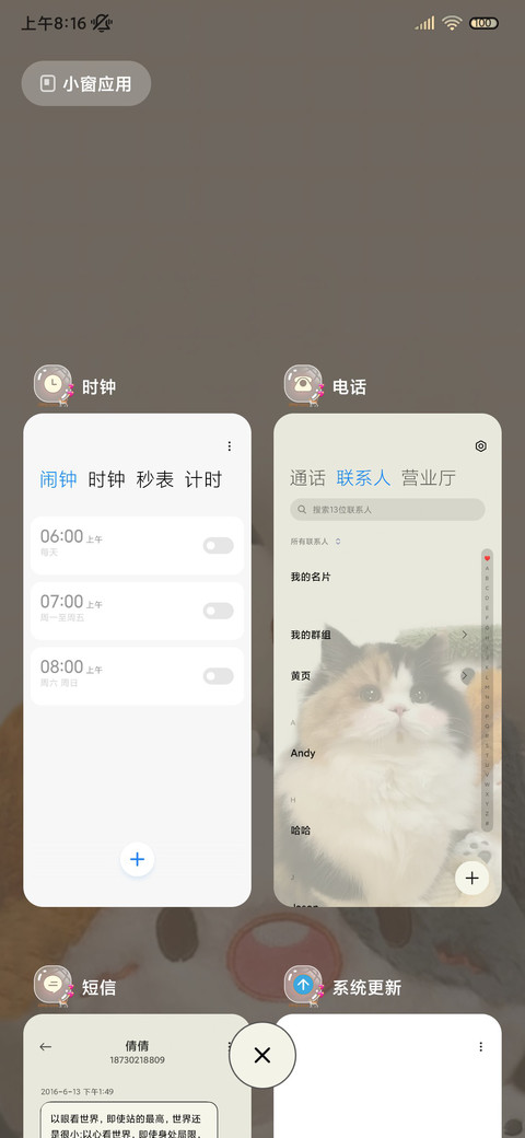 可爱猫咪 双模式 screenshot