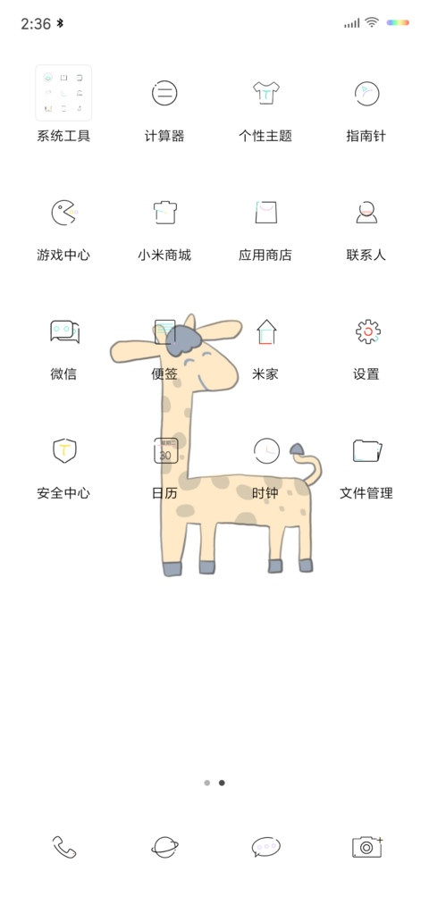 小动物 screenshot