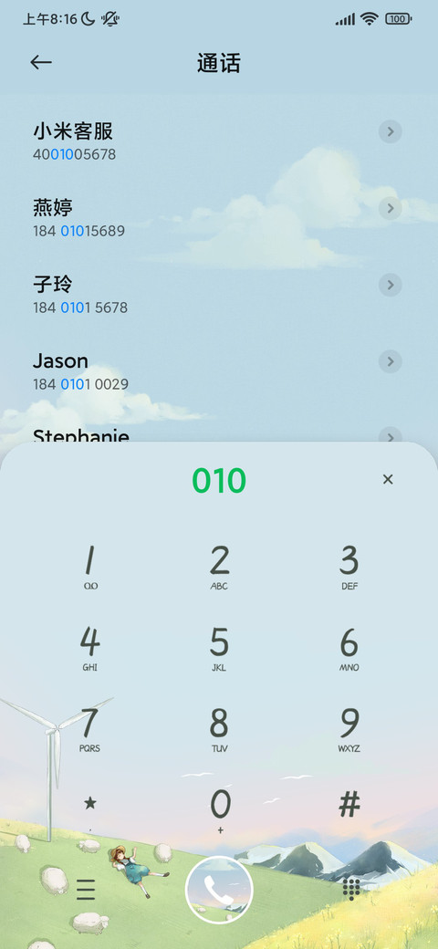 牧羊日记 screenshot