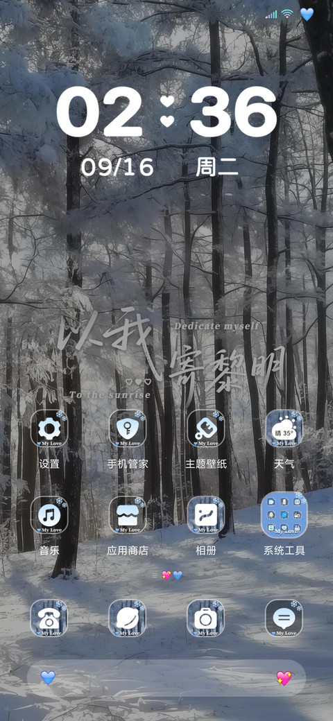 一往情深 screenshot
