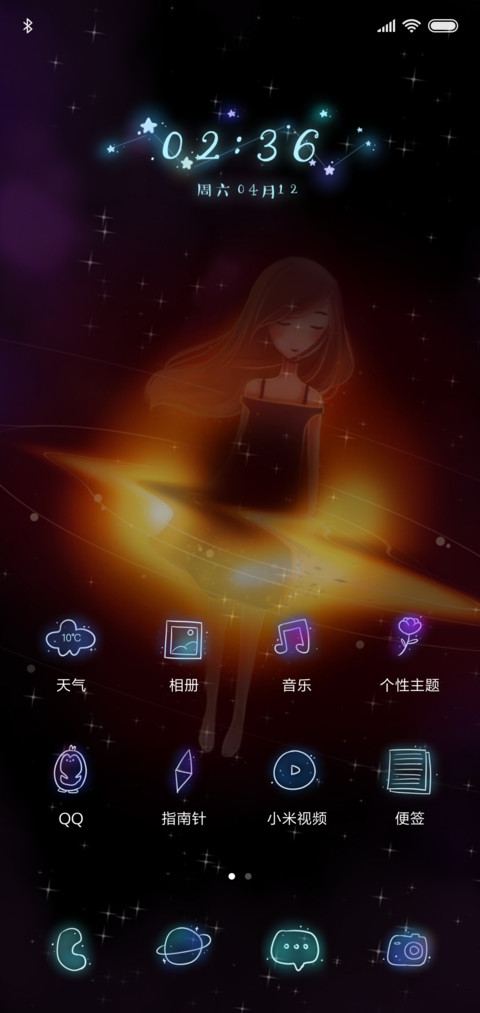 5500万光年外的你 screenshot