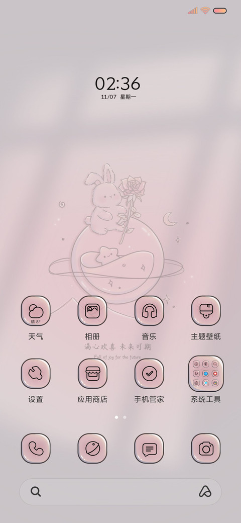 星河玫瑰兔 screenshot