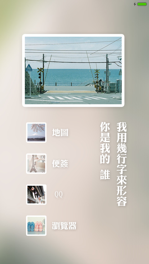 【浪漫东洋风】花都开好了【好评返现】 screenshot