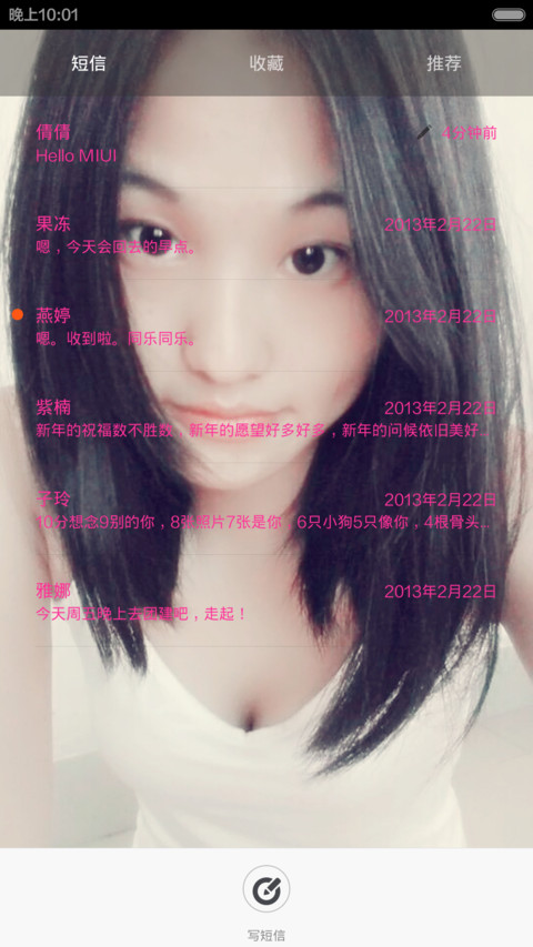 梦散了（初始密码1234+双锁屏+多壁纸） screenshot