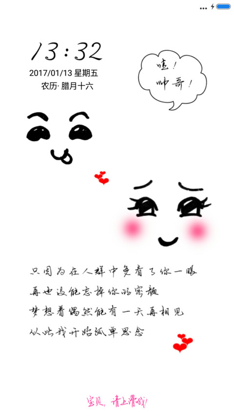 表情风 女版 screenshot