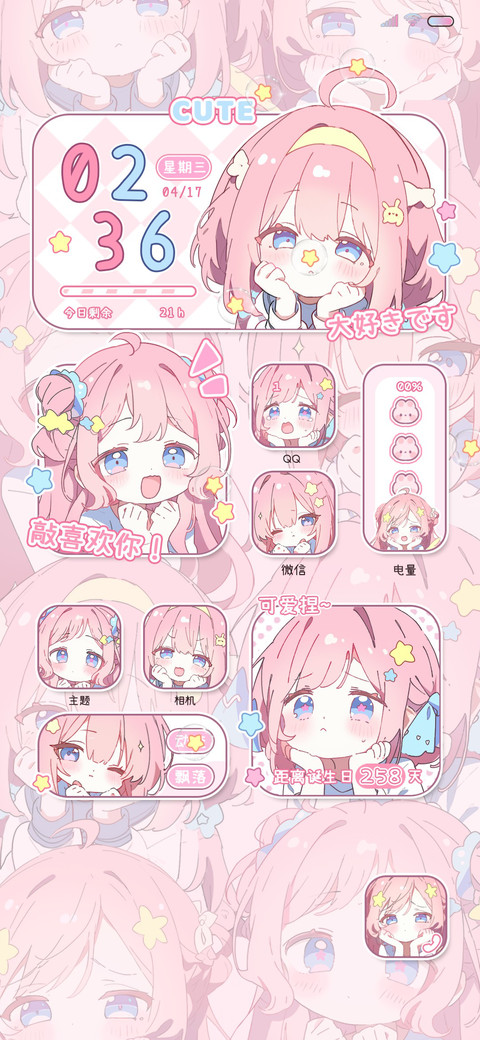 软萌恋爱兔兔女孩 screenshot