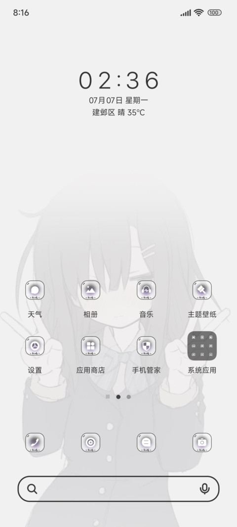 呆萌少女比耶 screenshot