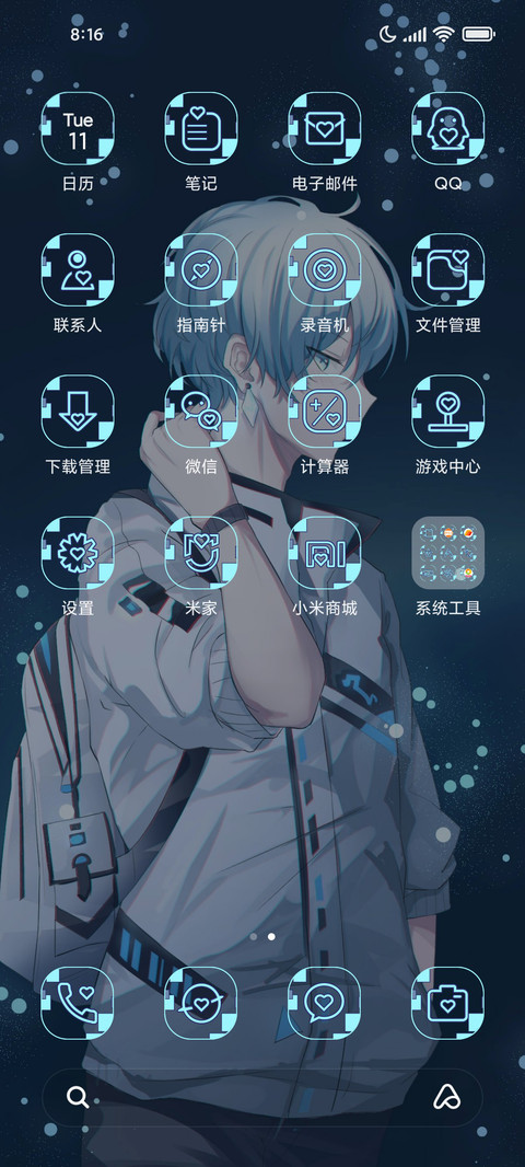 思念似银河 screenshot