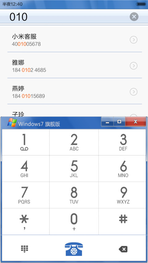 Win7旗舰版2(好评返现) screenshot