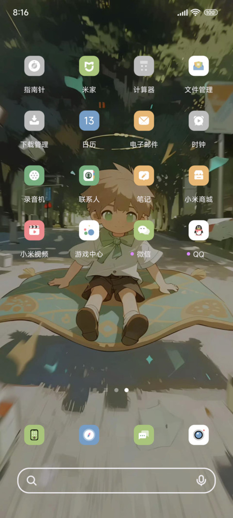 少年奇旅 screenshot