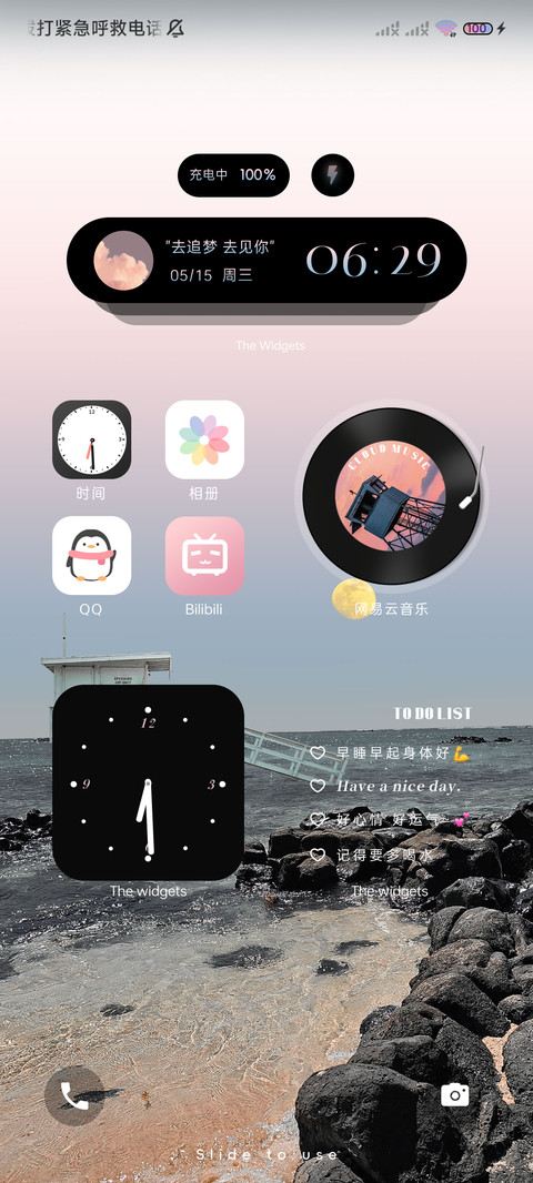 日照岛屿 screenshot