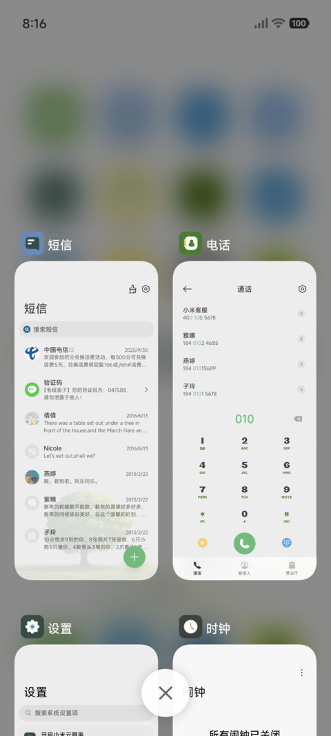 简约护眼 一棵树 screenshot