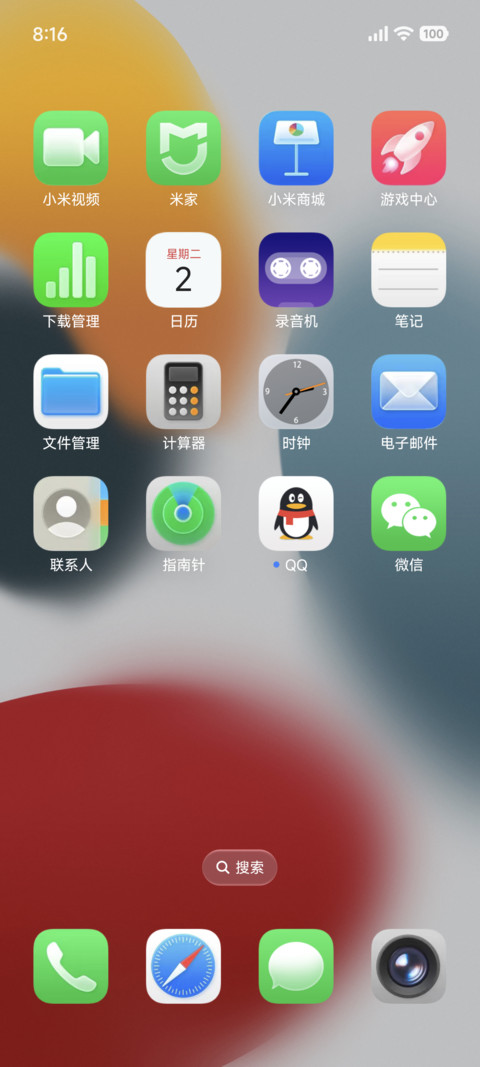 ins风 彩蛋 screenshot