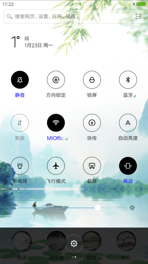 再忆江南 screenshot