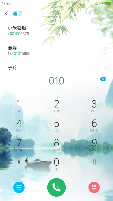 再忆江南 screenshot
