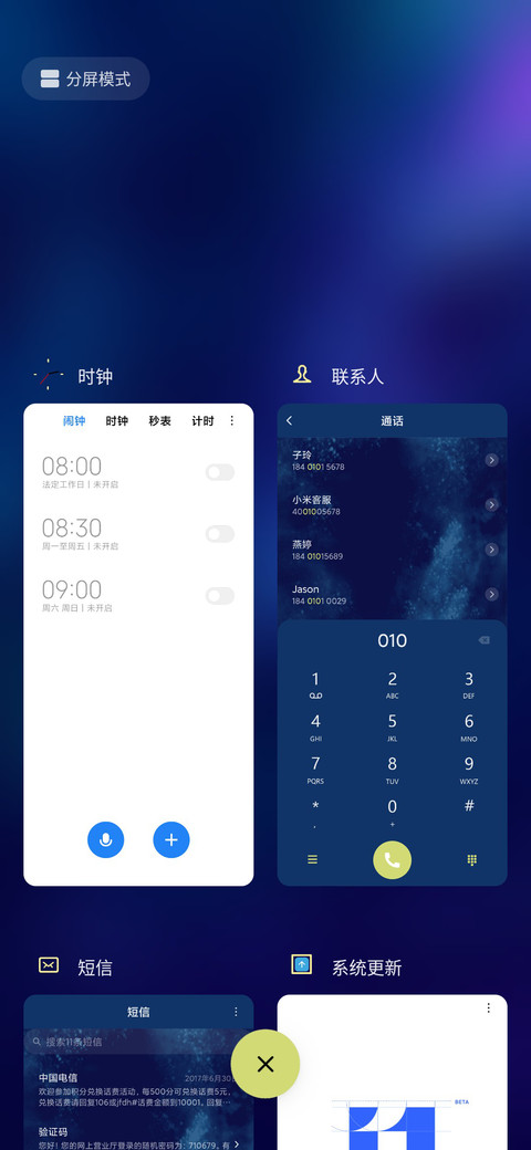 银河星空 screenshot