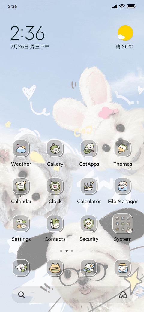 Be happy puppy screenshot