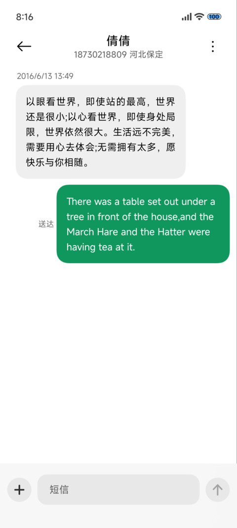 静 screenshot