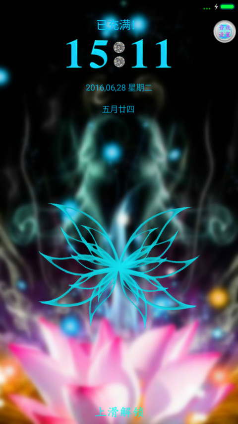  梦境音效+重力感应 梦幻荷花 screenshot