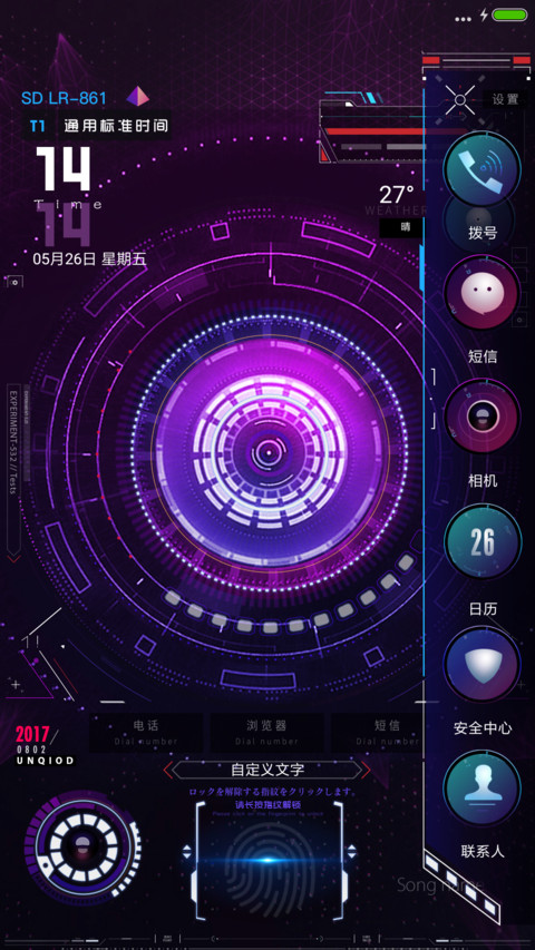 超蔚蓝黑科技 screenshot
