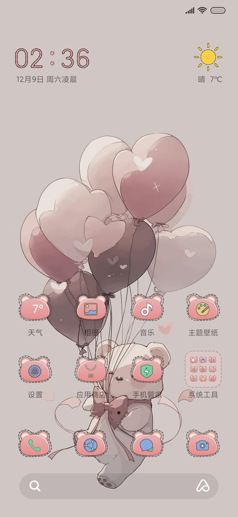 气球小熊 screenshot
