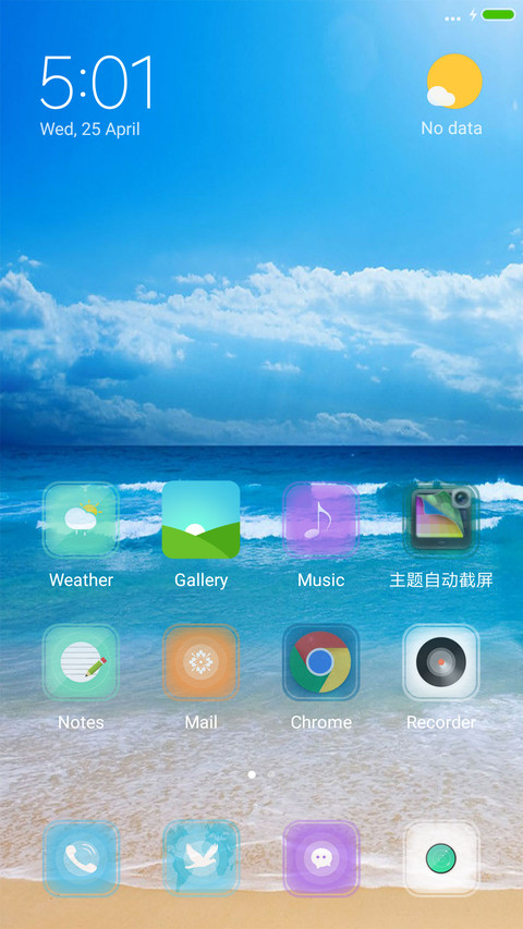 Cool in summer screenshot