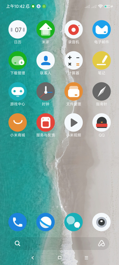 简约清新 screenshot