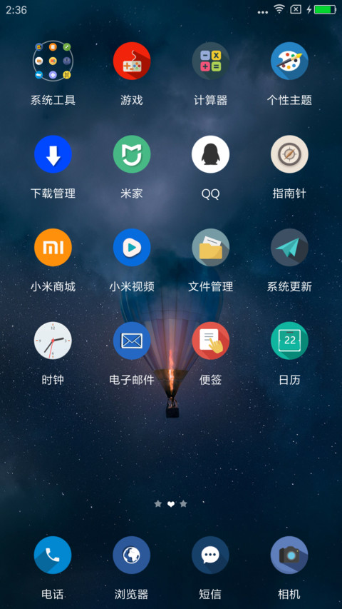 初心 screenshot