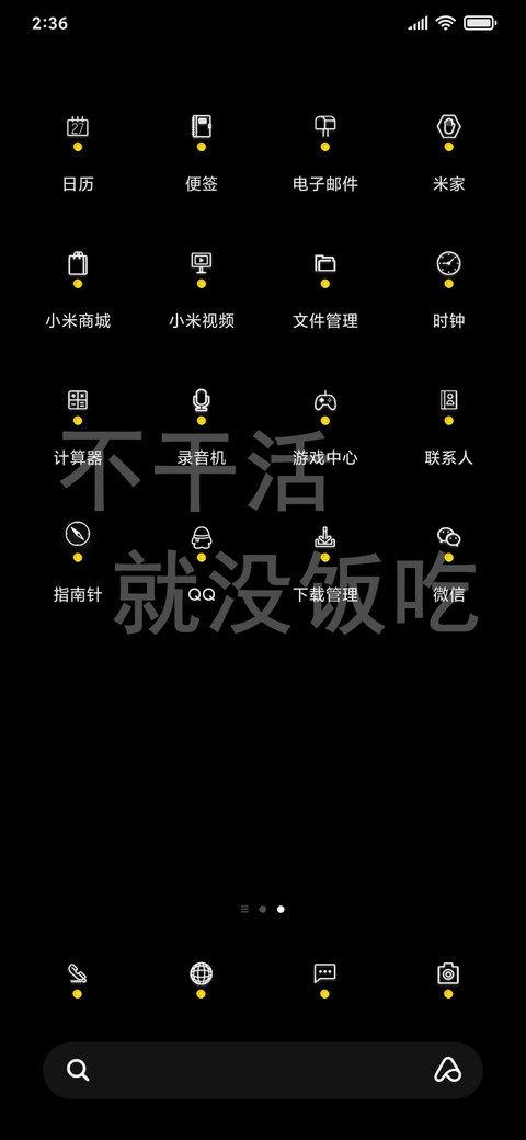 早安 打工人 screenshot