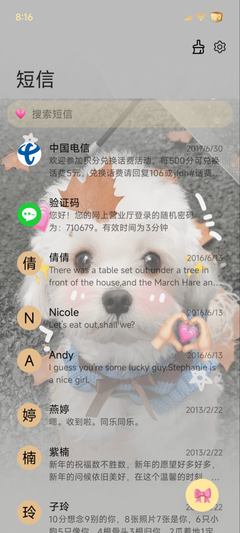 重感可爱小狗 screenshot