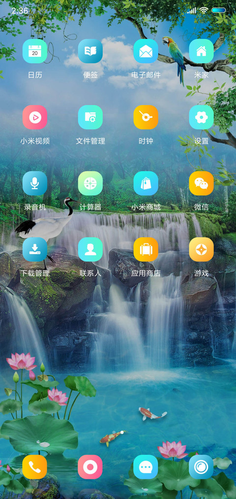 实景动态 荷池山水 screenshot