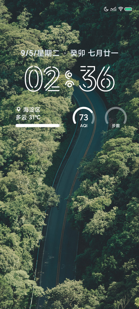护眼森林 screenshot