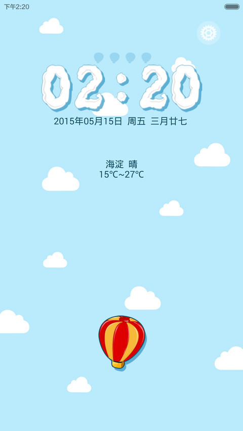 Fly Dream（好评返现+密码锁屏+自由桌面） screenshot