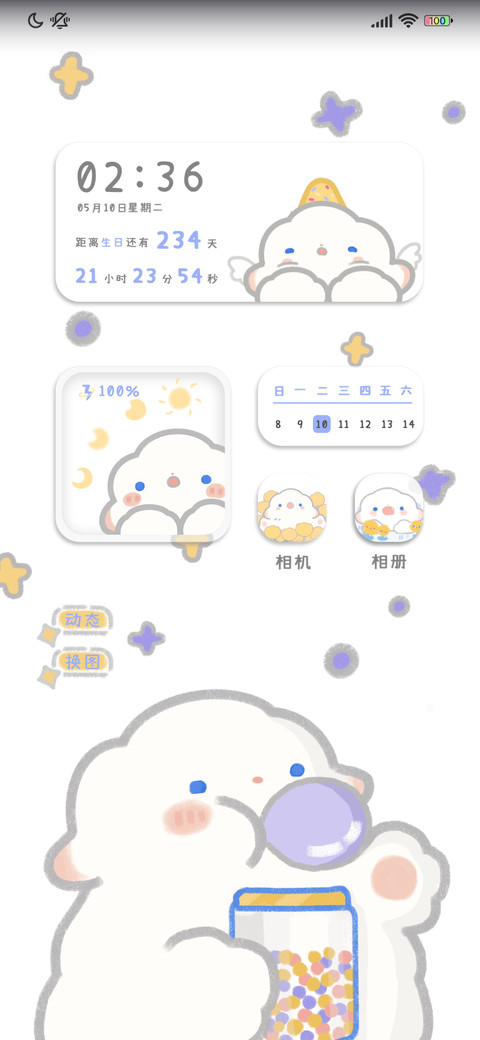 小羊猫 大脸拟态 screenshot