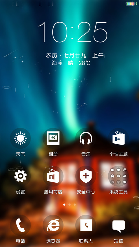 4D动态锁屏流星雨滴充电特效3D壁纸重力滚动-奇幻 screenshot
