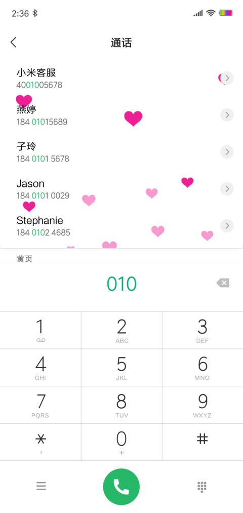 可爱小小心 screenshot