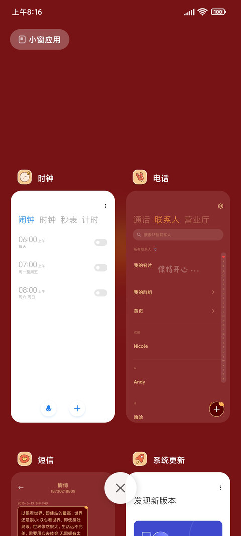 迎新年行大运 screenshot
