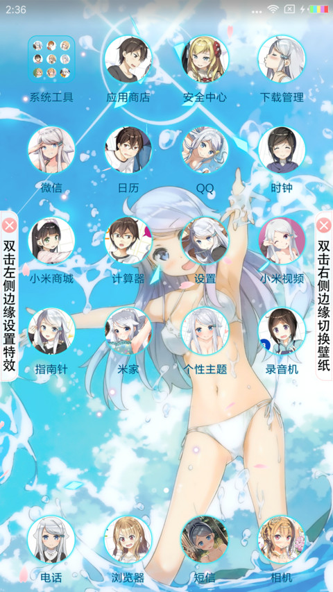 如果有妹妹就好了 screenshot
