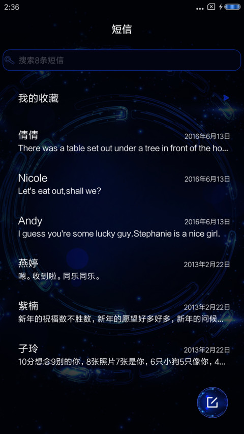 时光流转 screenshot