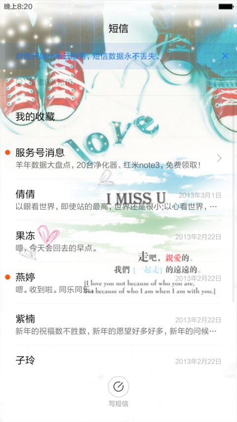 生如夏花（动态效果+全图标） screenshot