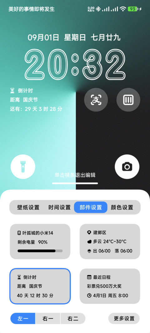 澎湃2 screenshot