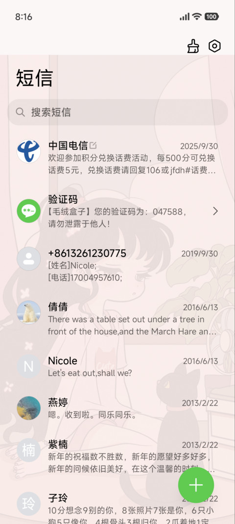 可爱女孩 美好假日 screenshot