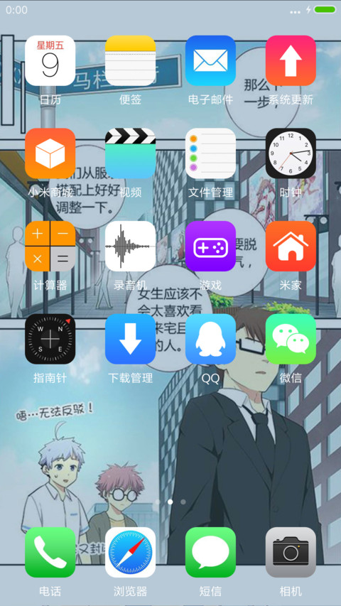 妖怪名单双修么“腾讯动漫” screenshot