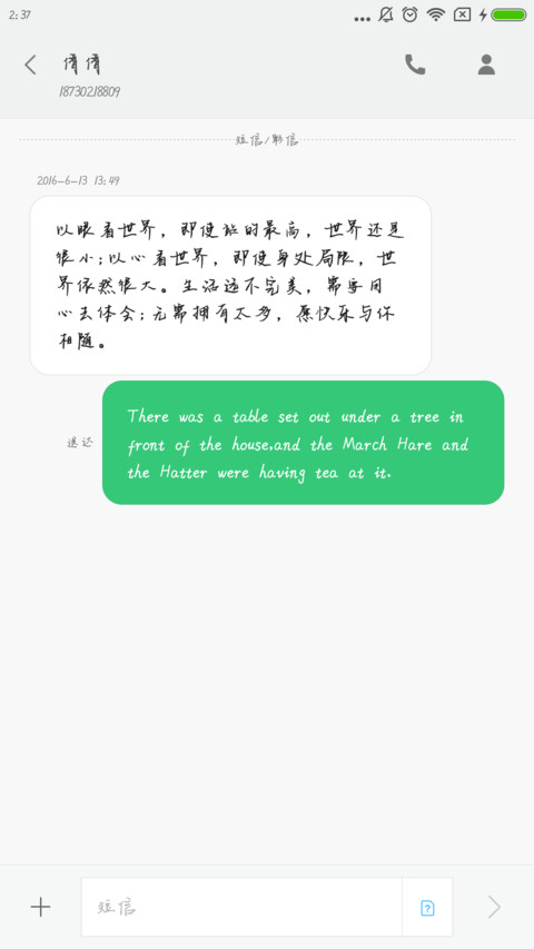 米开奶茶妹手账 screenshot