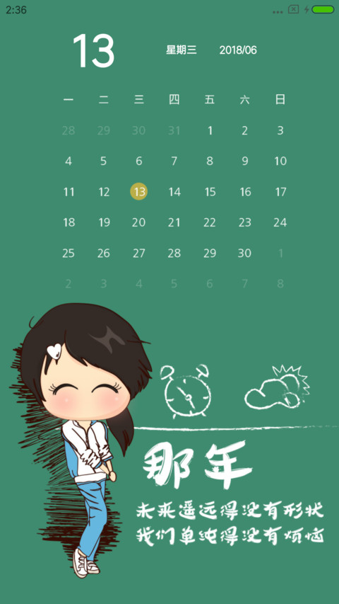 终将散场的青春 screenshot